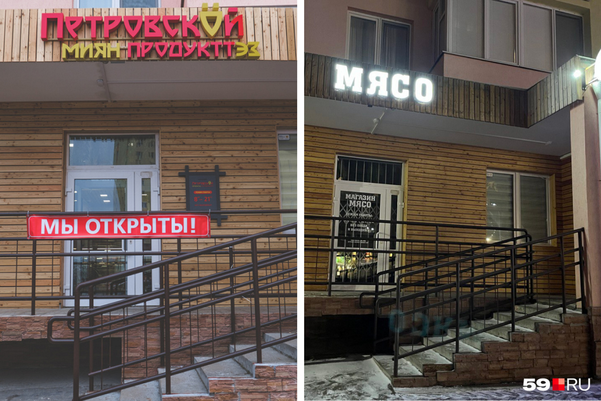 На месте «Петровского» (слева) теперь работает магазин «Мясо»