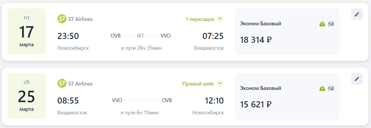 До Владивостока можно долететь за 6 часов