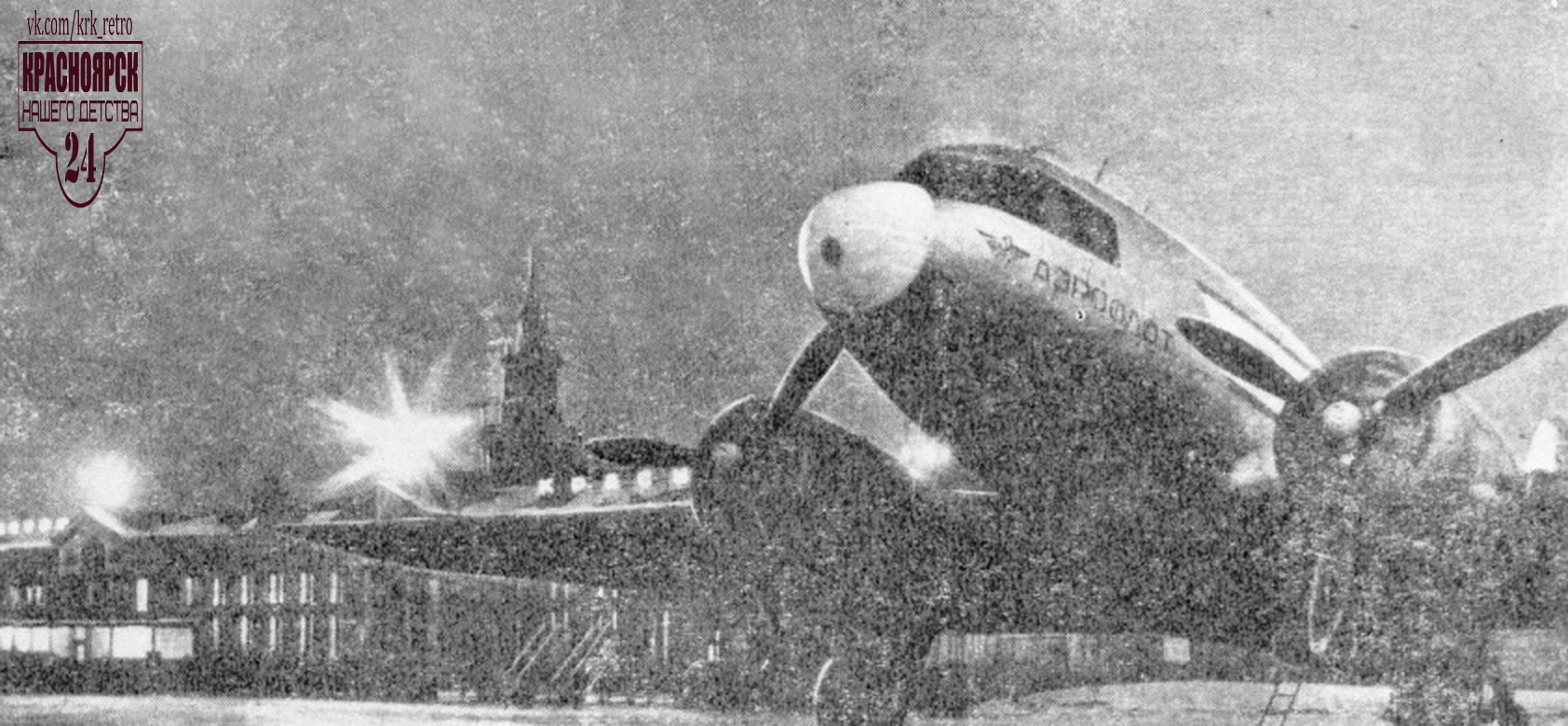 Самолет <nobr class="_">Ли-2</nobr>, появившийся в <nobr class="_">1940-е</nobr> годы Самолет <nobr class="_">Ли-2</nobr>, появившийся в <nobr class="_">1940-е</nobr> годы
