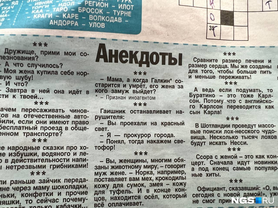 Анекдоты печатают почти в каждом издании. И оказалось, что иноагентов надо помечать даже в анекдотах Анекдоты печатают почти в каждом издании. И оказалось, что иноагентов надо помечать даже в анекдотах