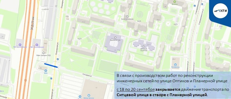 ИЗМЕНЕНИЯ В ДОРОЖНОМ ДВИЖЕНИИ В САНКТ ПЕТЕРБУРГЕ