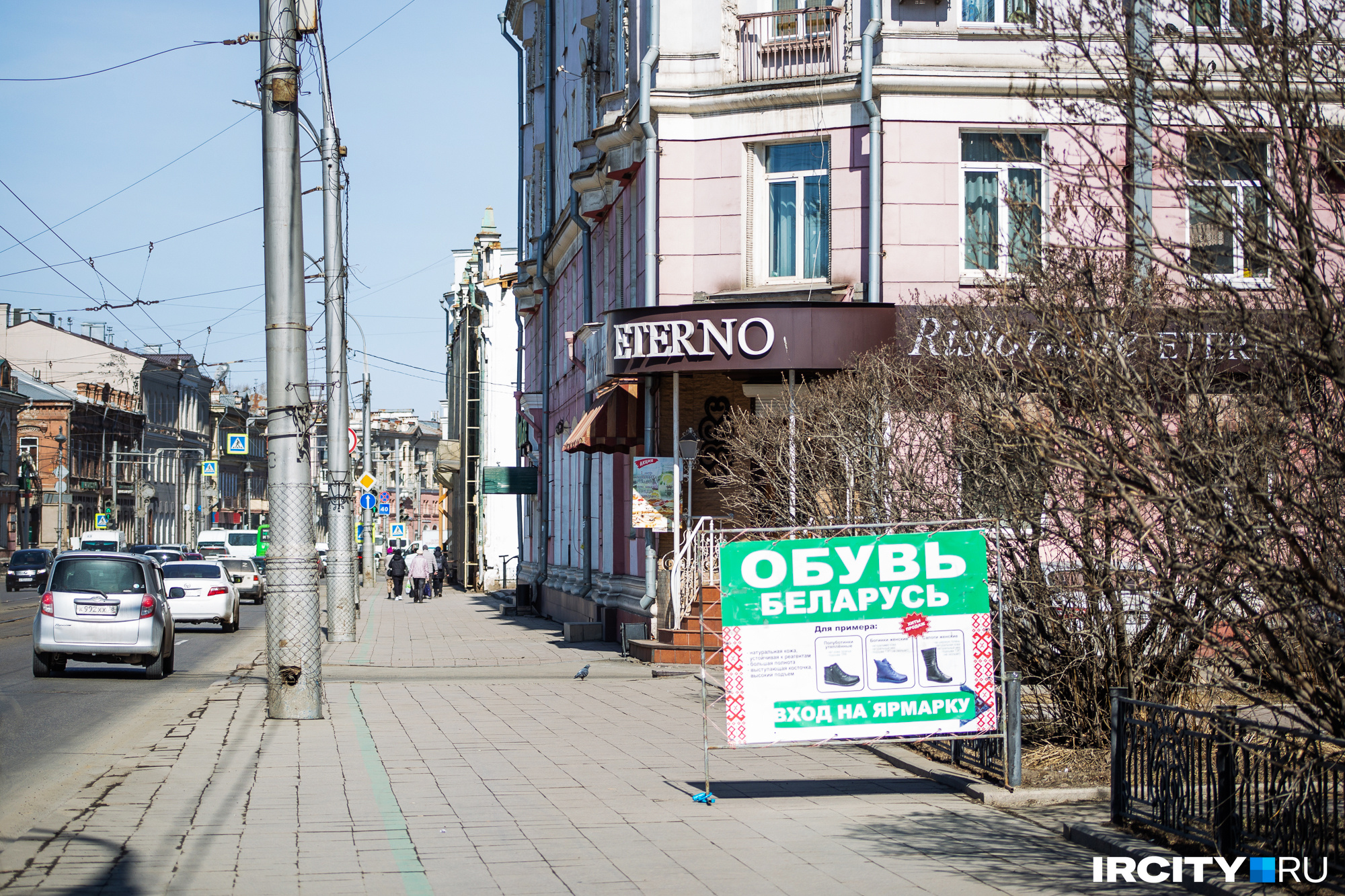 Города возле иркутска