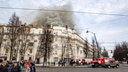 В МЧС назвали окончательную причину пожара в «сталинке» в центре Ярославля