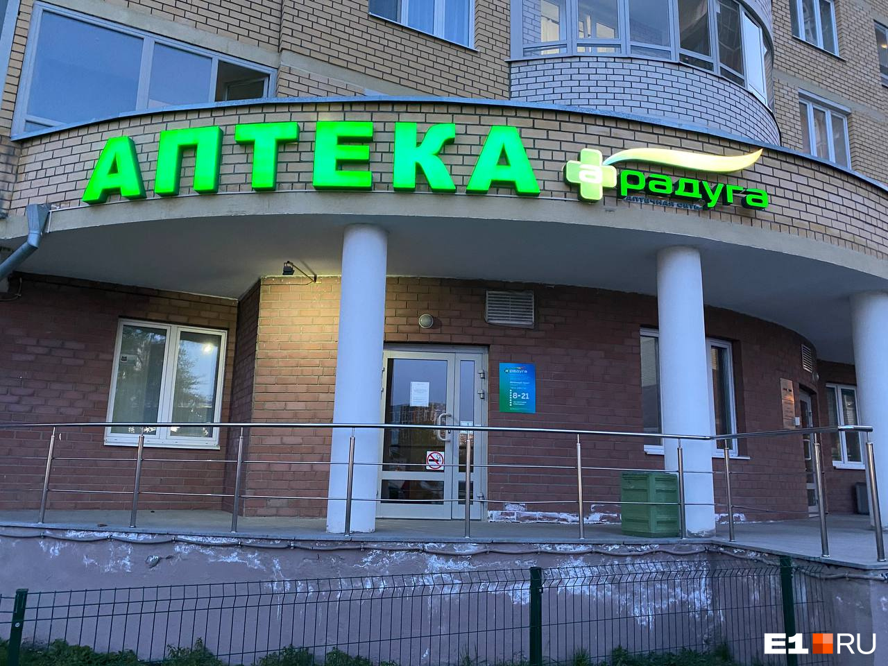 Экс-депутат, который судился из-за лекарств для онкобольных, избавился от сети аптек в Екатеринбурге