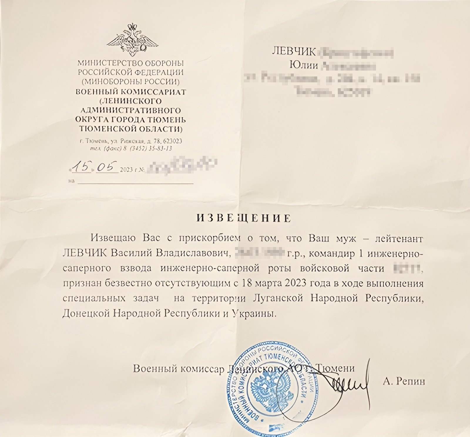 Единственный документ, который Юлия получила, — извещение о гибели мужа. Бумаги она добилась спустя два месяца после пропажи Василия Единственный документ, который Юлия получила, — извещение о гибели мужа. Бумаги она добилась спустя два месяца после пропажи Василия