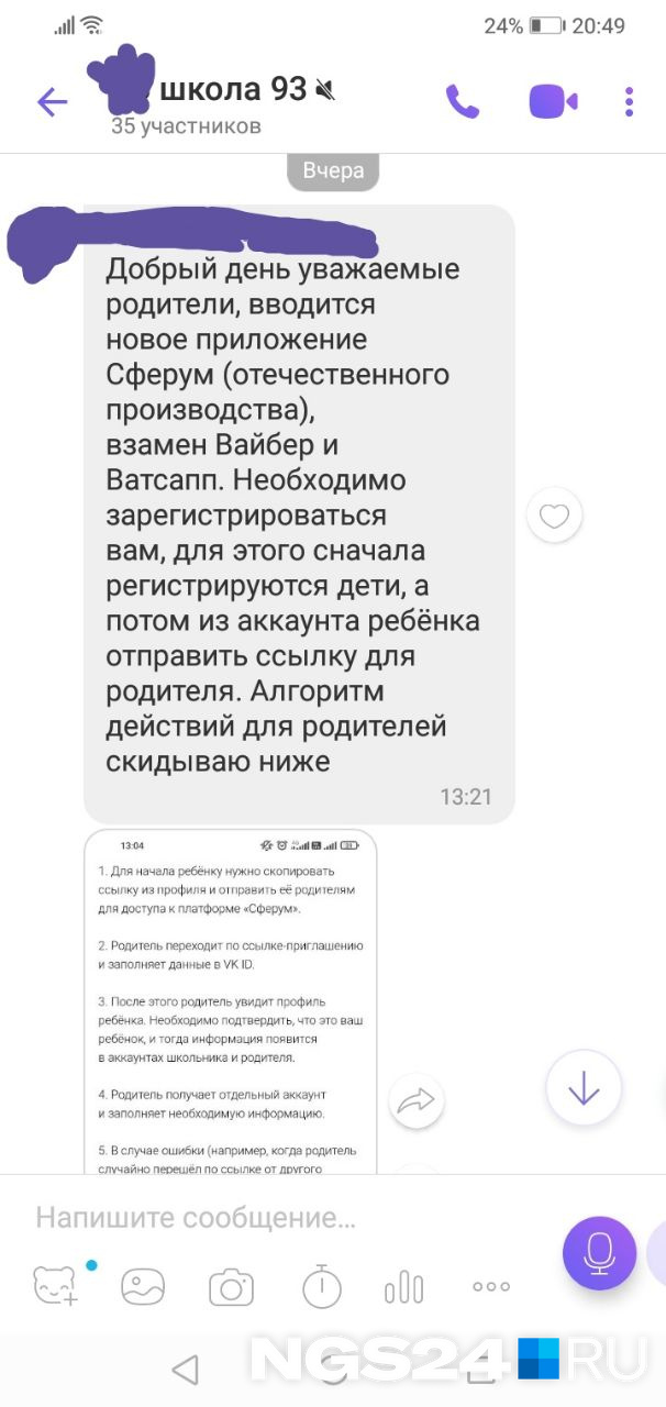 Такие сообщения рассылают родителям Такие сообщения рассылают родителям