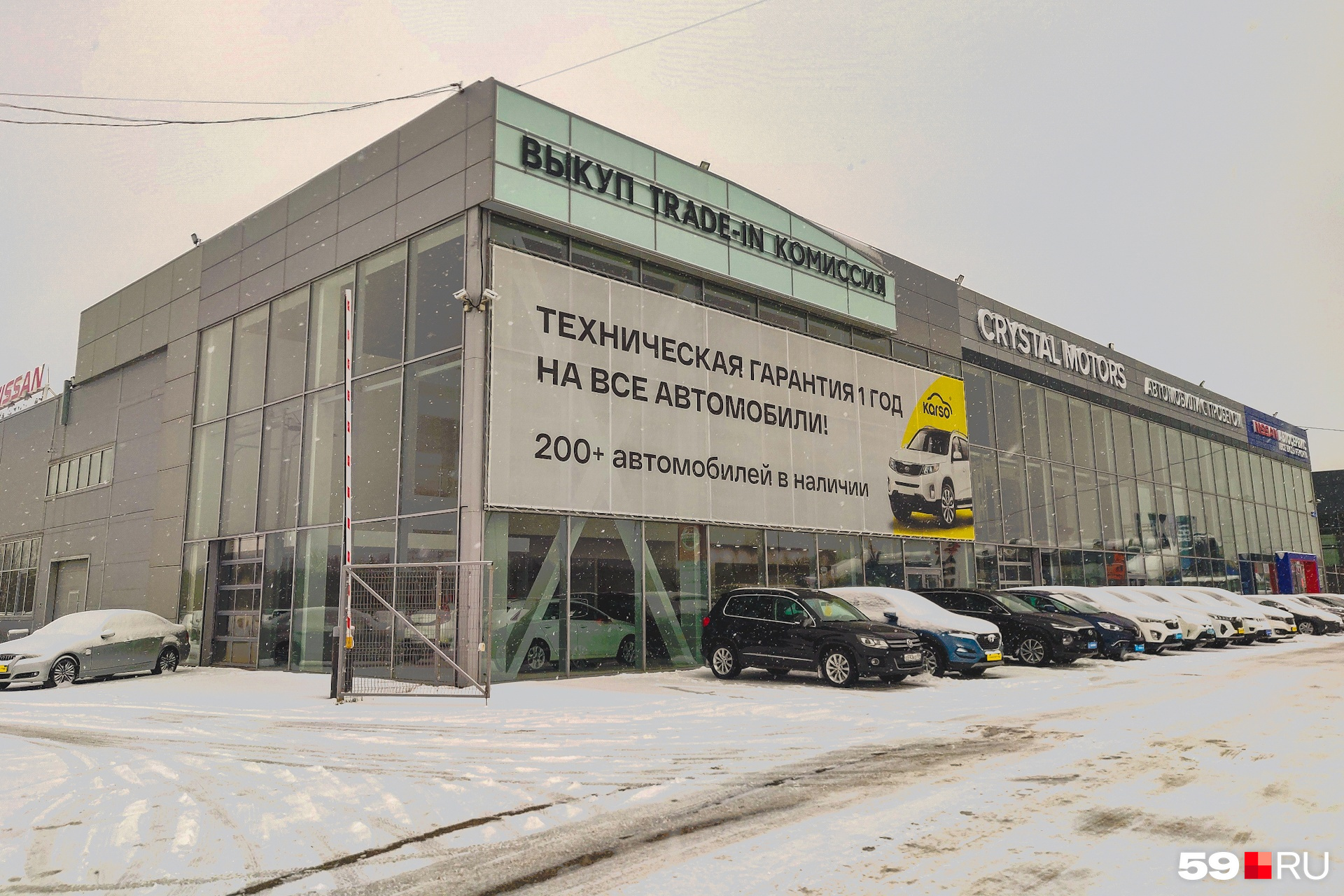 В Перми клиенты автосалона Crystal Motors массово жаловались на обман и  подавали иски в суд — что стало с этим автосалоном, работает ли он - 1  ноября 2023 - 59.ru