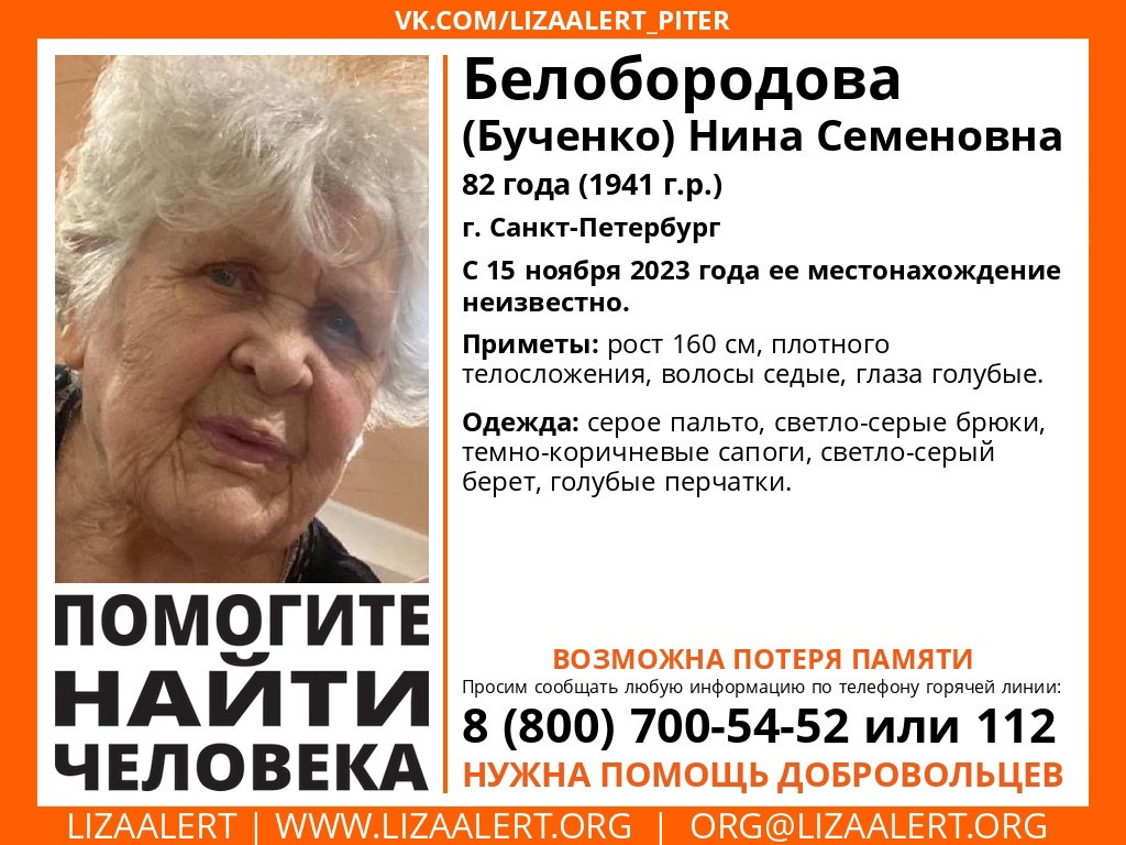 Пенсионерка пропала у метро «Проспект Ветеранов» в Петербурге - 15 ноября  2023 - ФОНТАНКА.ру