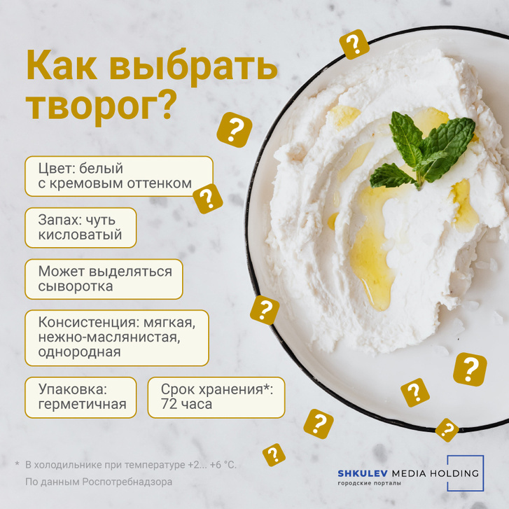 To understand whether cottage cheese is good, you just need to look at it.