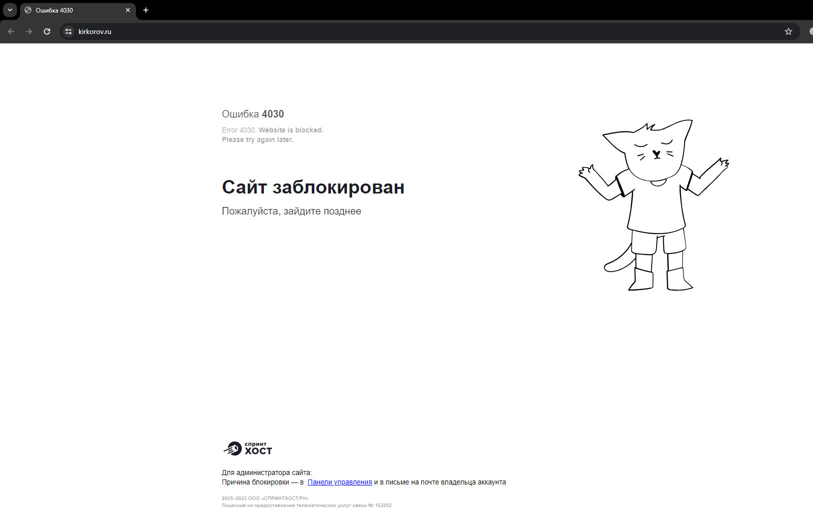 Официальный сайт Филиппа Киркорова недоступен