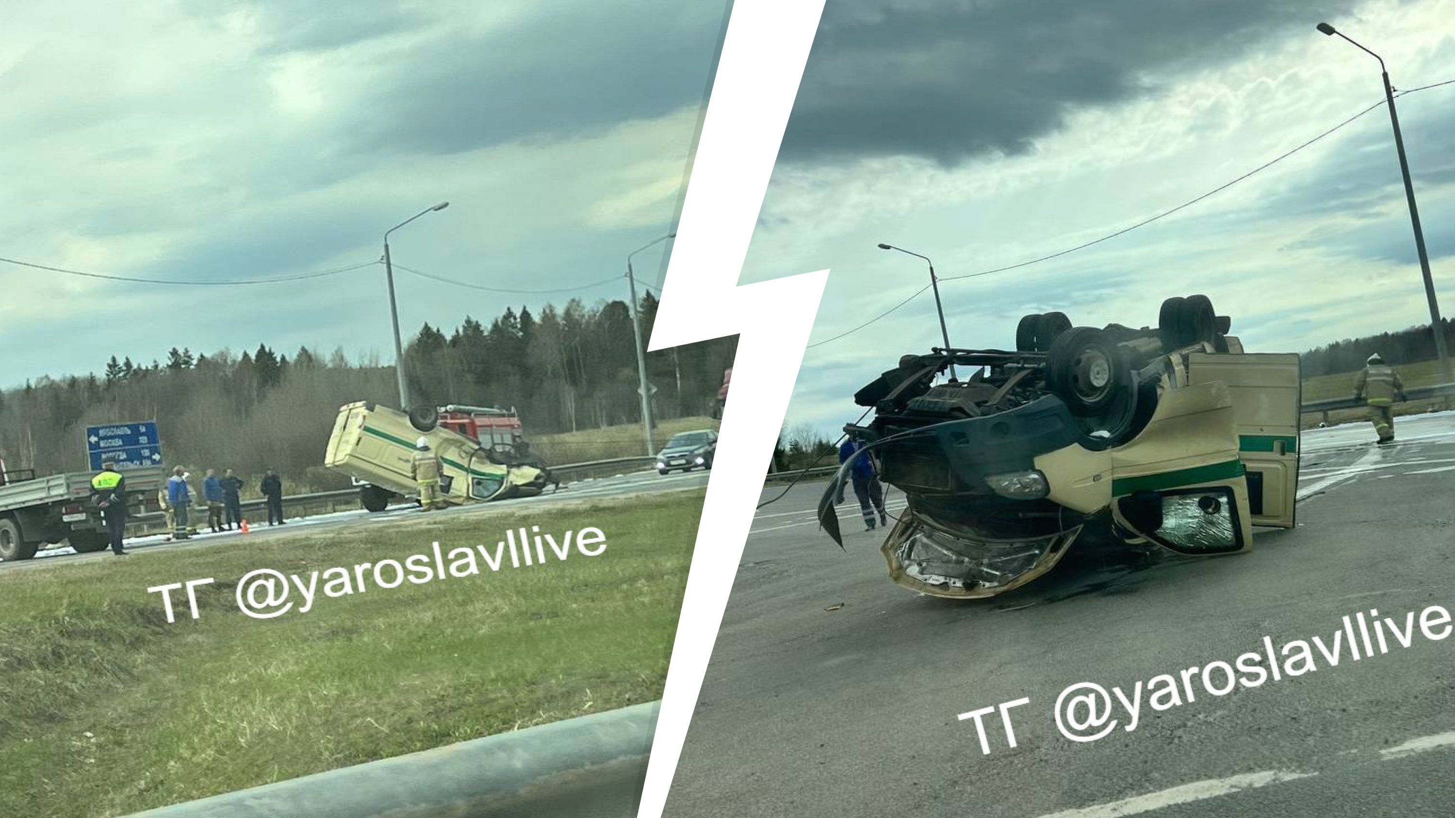 Есть пострадавший: инкассаторская машина перевернулась на трассе в Ярославской области