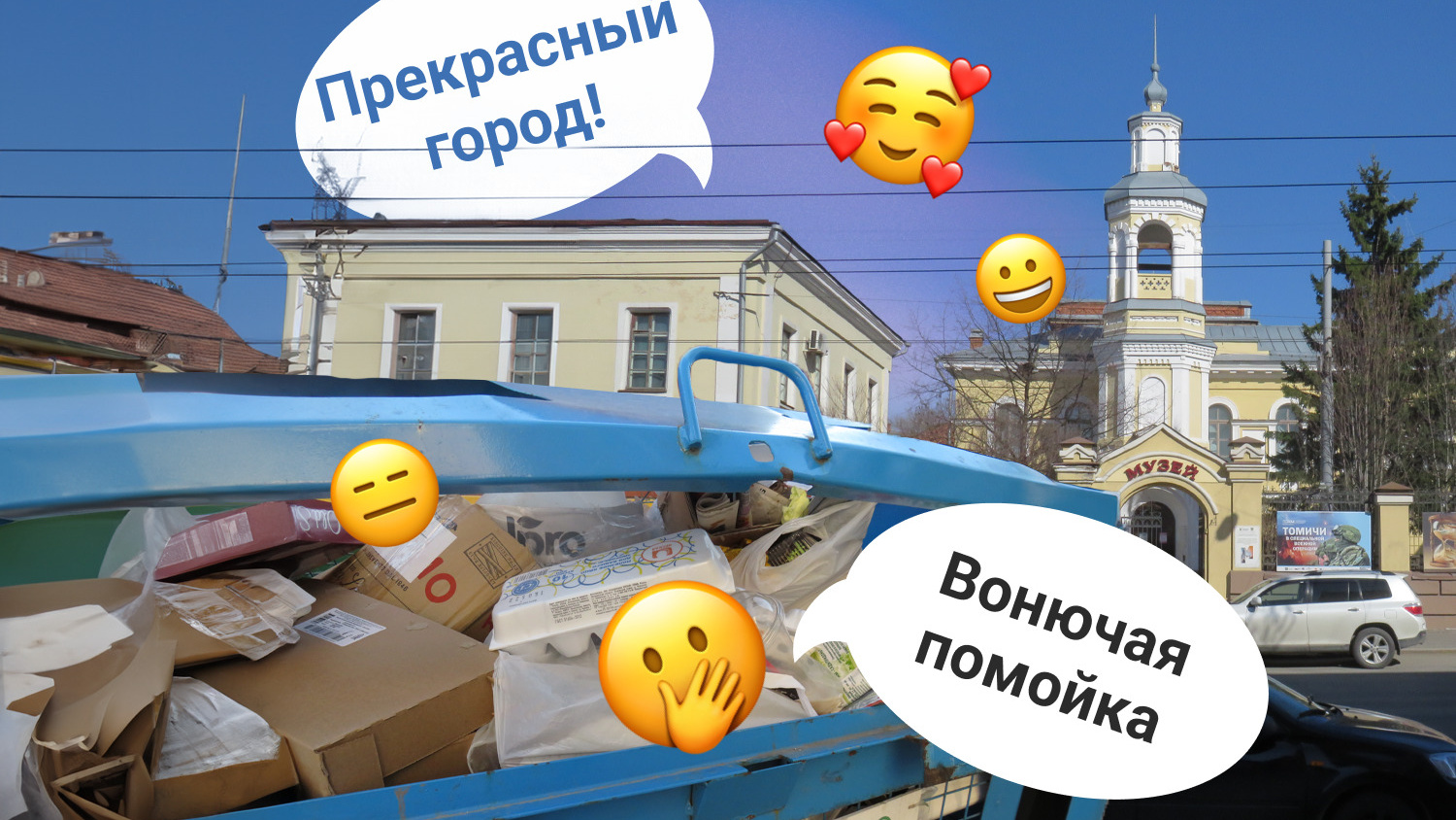 «Адская грязища в уютном городке»: что туристы и местные жители думают о Томске