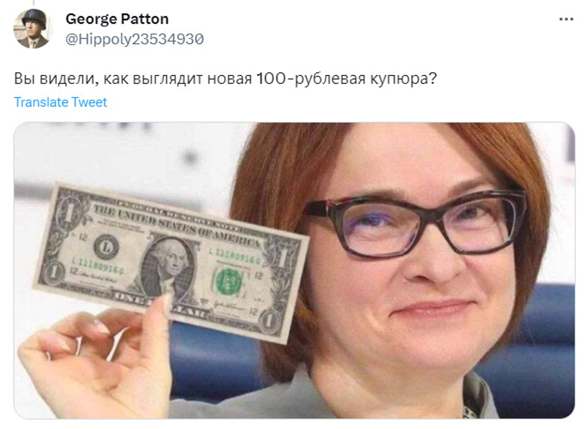 Курсы по 100 рублей. 100 Долларов купюра. Набиуллина Мем про доллар. Доллары в рубли. Набиуллина Мем доллар СТО рублей.