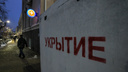 В администрации пообещали создать интерактивную карту укрытий Ростова
