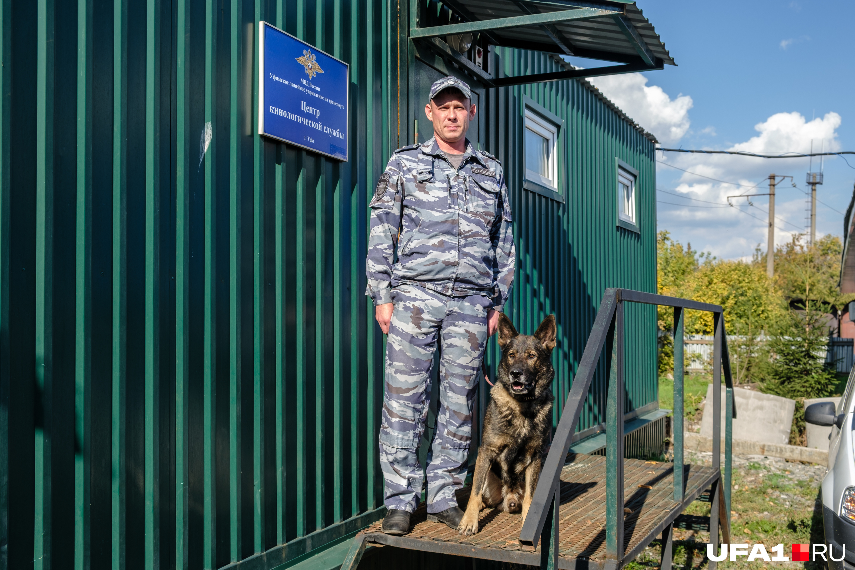 Начальник кинологической службы Андрей Хлестов и Макс