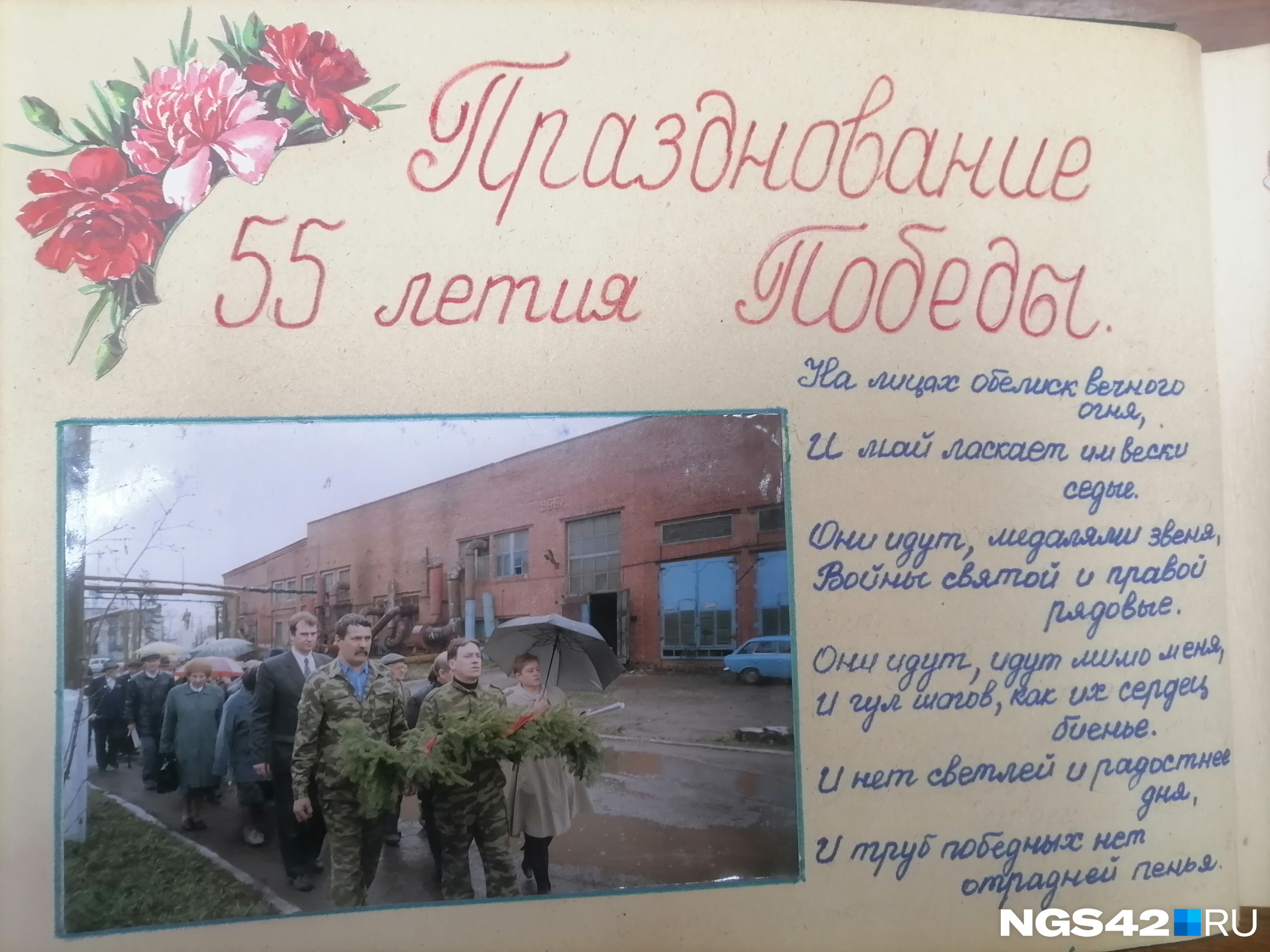 Архив Кемеровского электромеханического завода