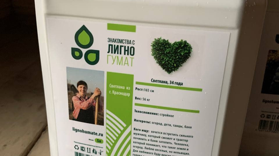 «Пишут каждые 5–10 минут». Tinder офлайн: фирма из Краснодара печатает анкеты для знакомств на канистрах с удобрениями