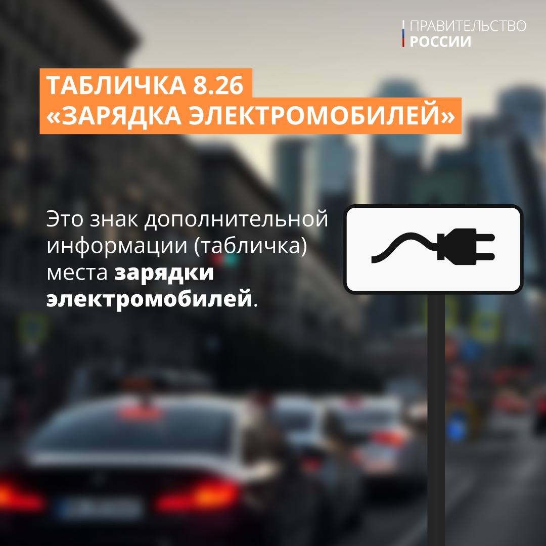 В России начали действовать новые дорожные знаки. Их всего два