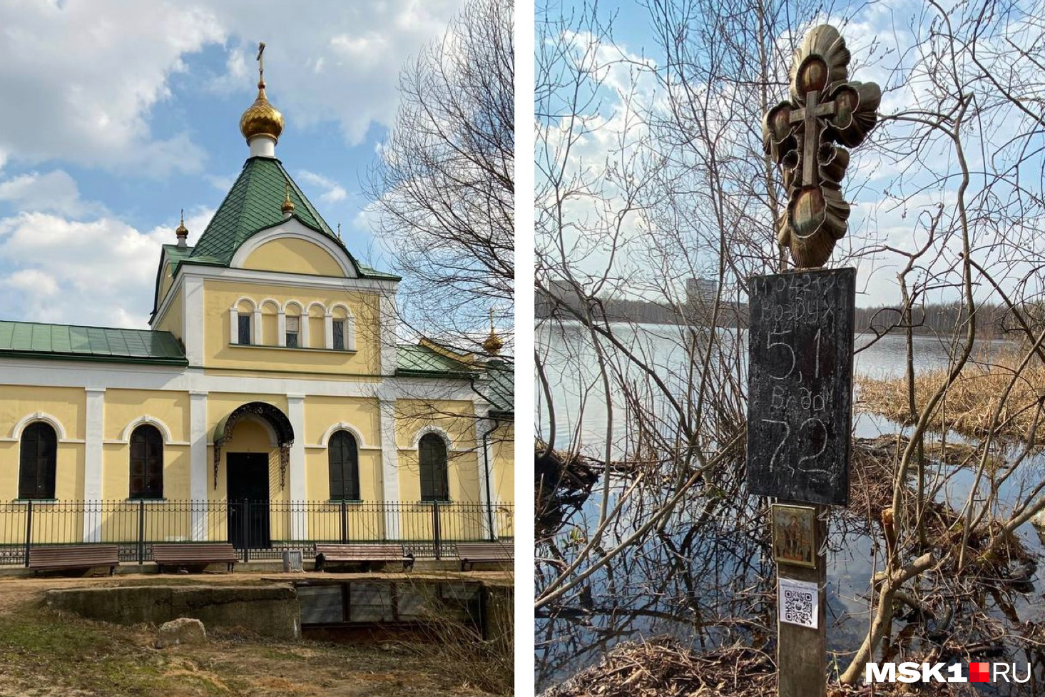 Парк у святого озера в косино фото