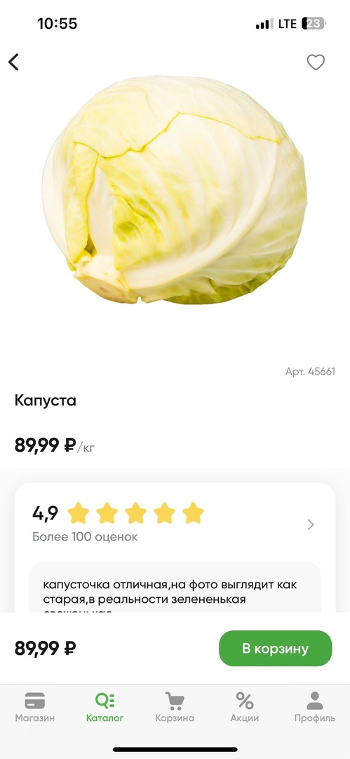 За 2 недели в «Перекрестке» капуста подорожала до 89 рублей За 2 недели в «Перекрестке» капуста подорожала до 89 рублей