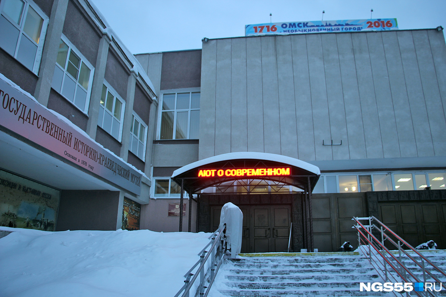 За 8,5 миллиона в Омске отремонтируют фасад краеведческого музея