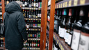 В Кургане и шести округах запретили продавать алкоголь с 11 апреля
