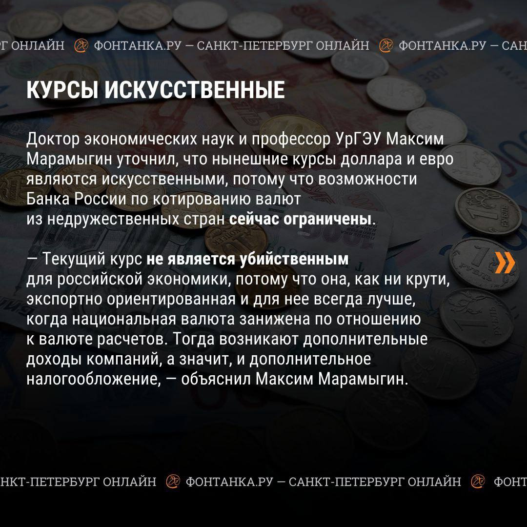 Санкции, нефть искусственный курс. Чего ждать от рубля и будет ли доллар по  100 | 05.04.2023 | Санкт-Петербург - БезФормата