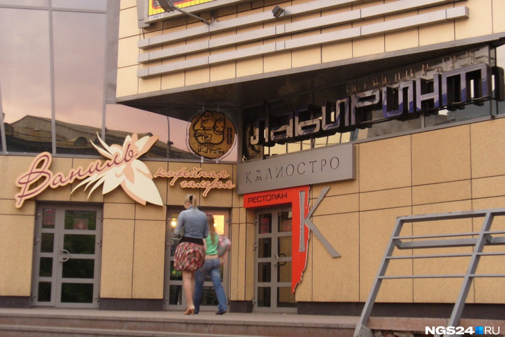 Ночной клуб «Лабиринт» базировался в здании кинотеатра «Луч» и работал с 2003 по 2007 год