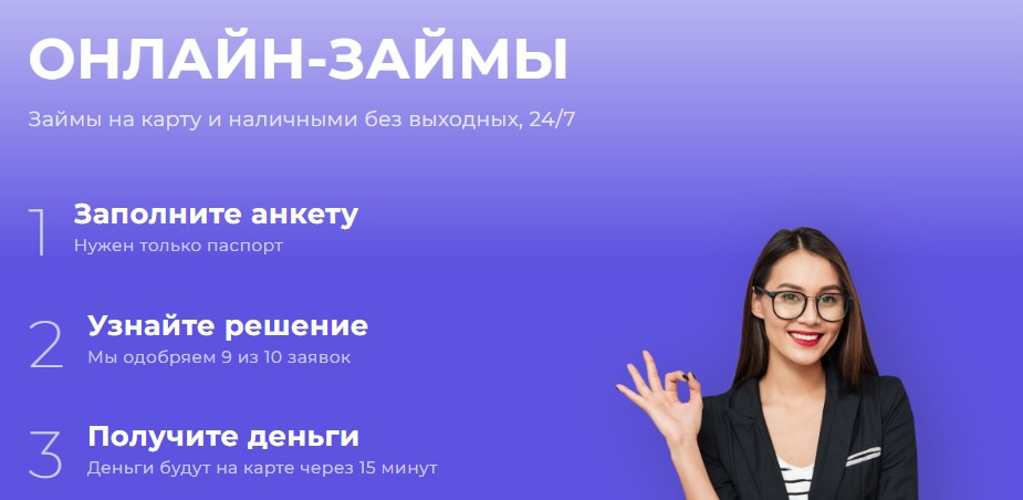 Как в России оформляют микрозаймы на случайных людей - 12 апреля 2023 - НГС42.ру