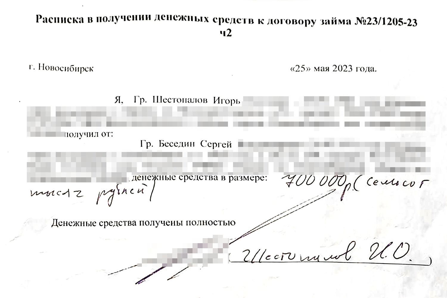 Одна из расписок, которые Игорь Шестопалов давал предпринимателю Сергею Беседину