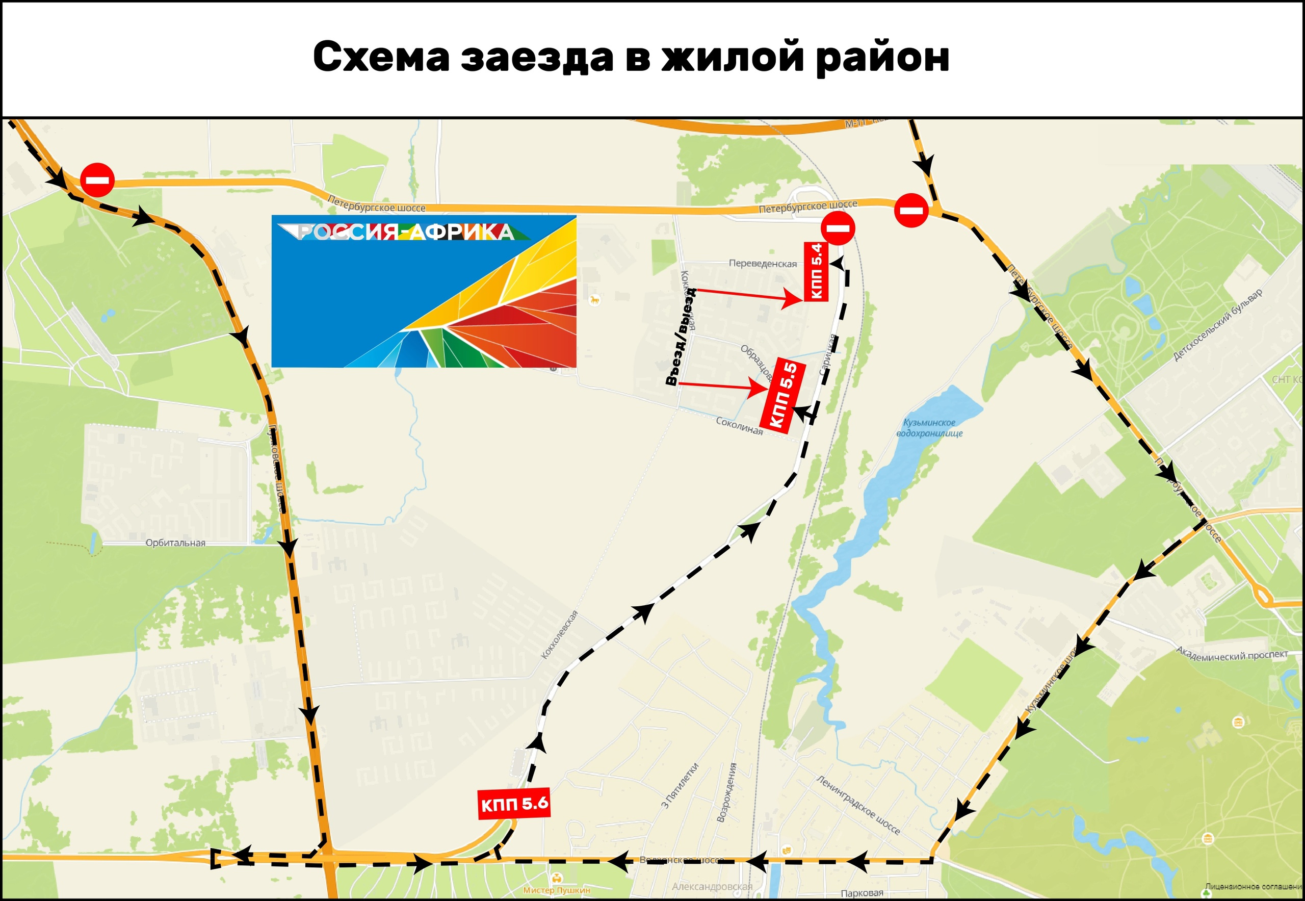 Движение по Петербургскому шоссе закрывают на время саммита «Россия —  Африка» - 12 июля 2023 - ФОНТАНКА.ру