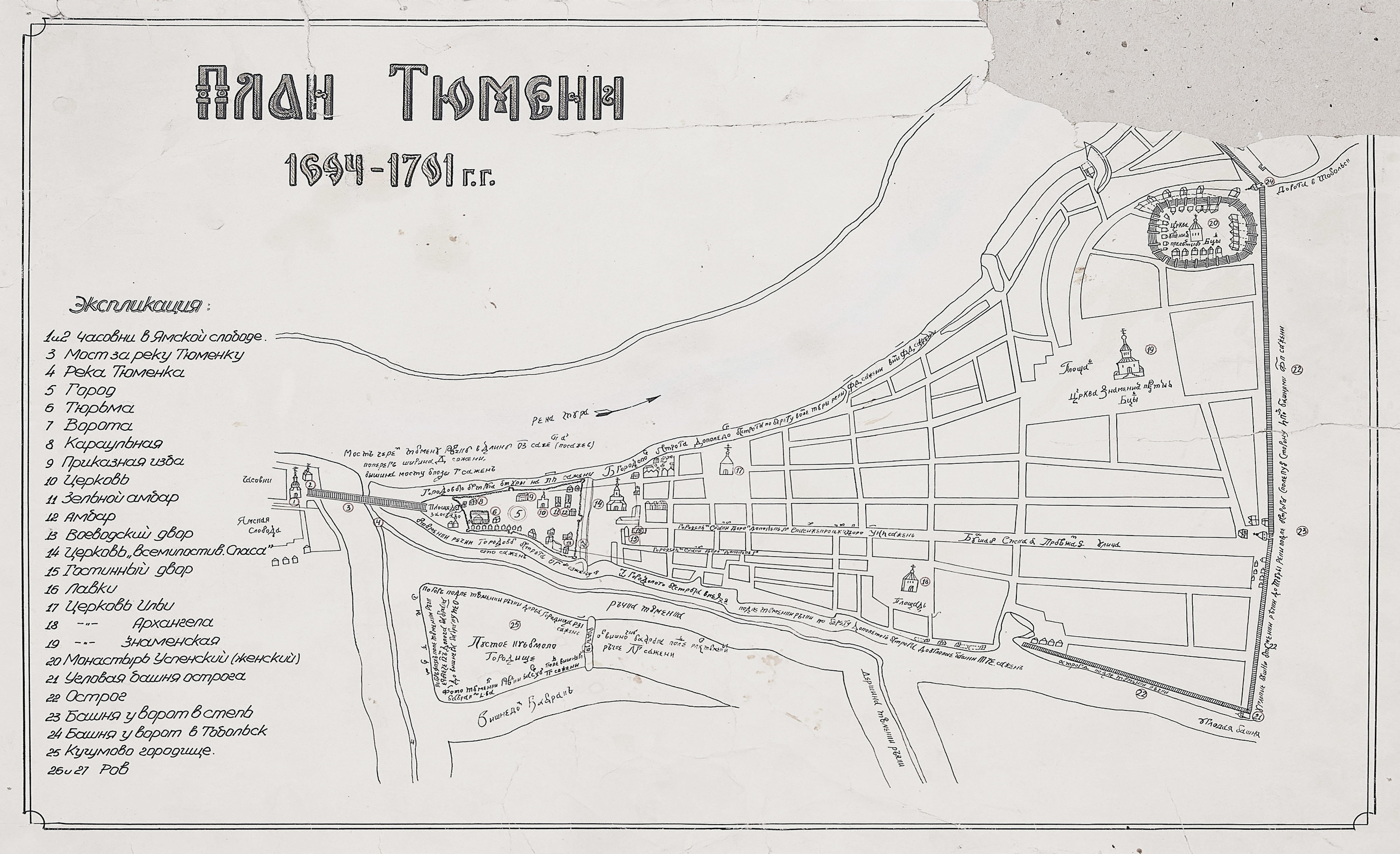 План развития план тюмени