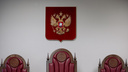Новосибирского чиновника осудили за взятку в особо крупном размере — как его наказали