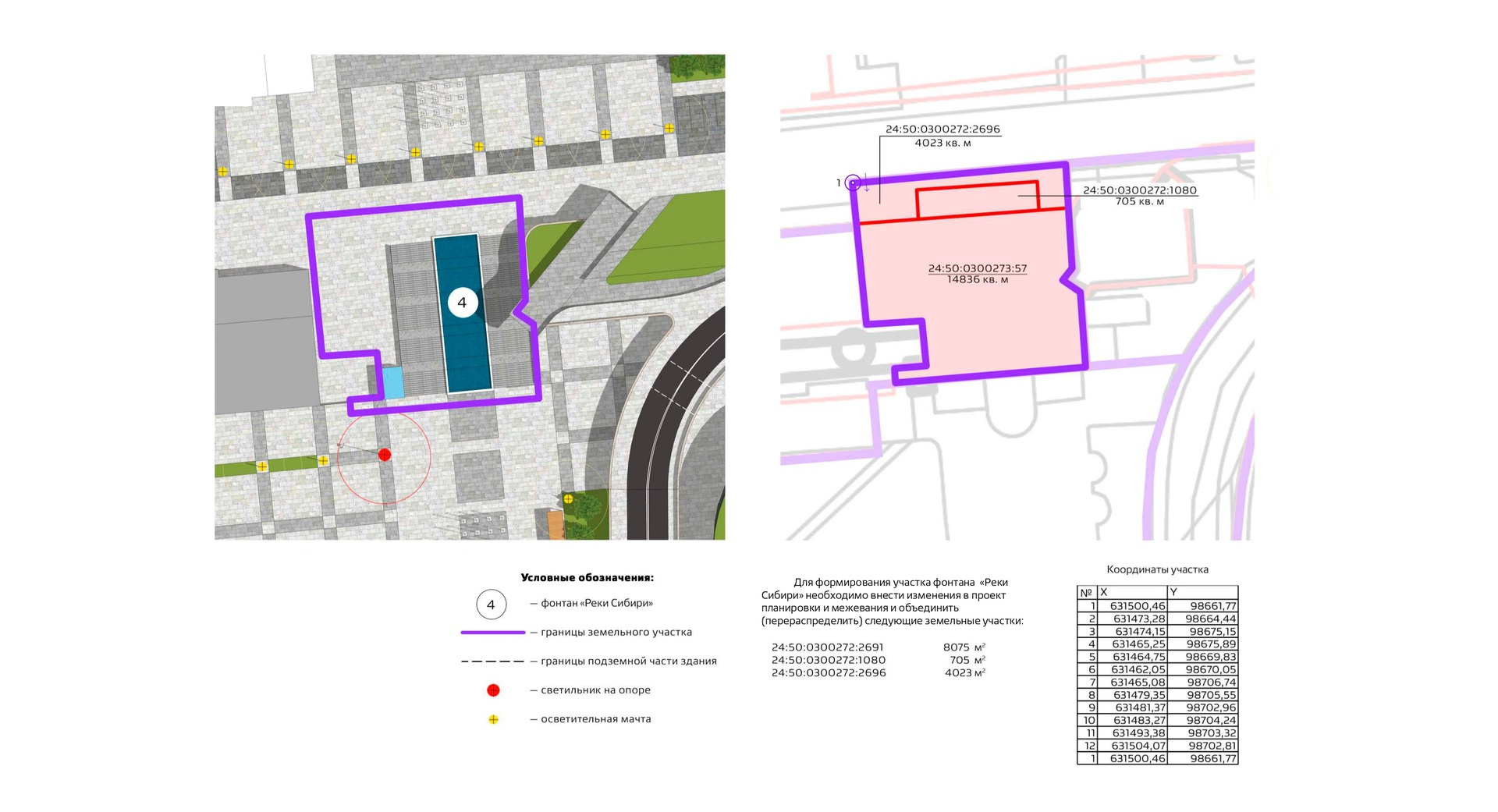 Место фонтана указано на мастер-плане реконструкции Театральной площади. Все работы должны завершить к 2028 году