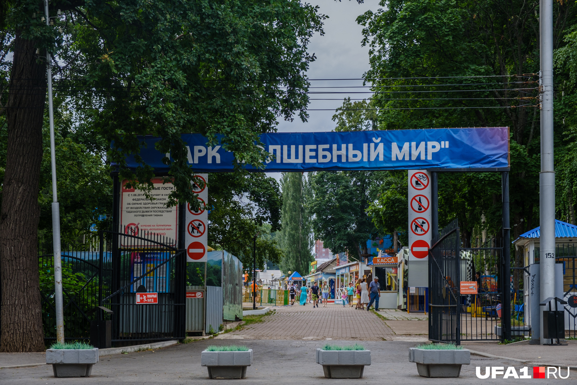 Вход в парк развлечений выглядит так