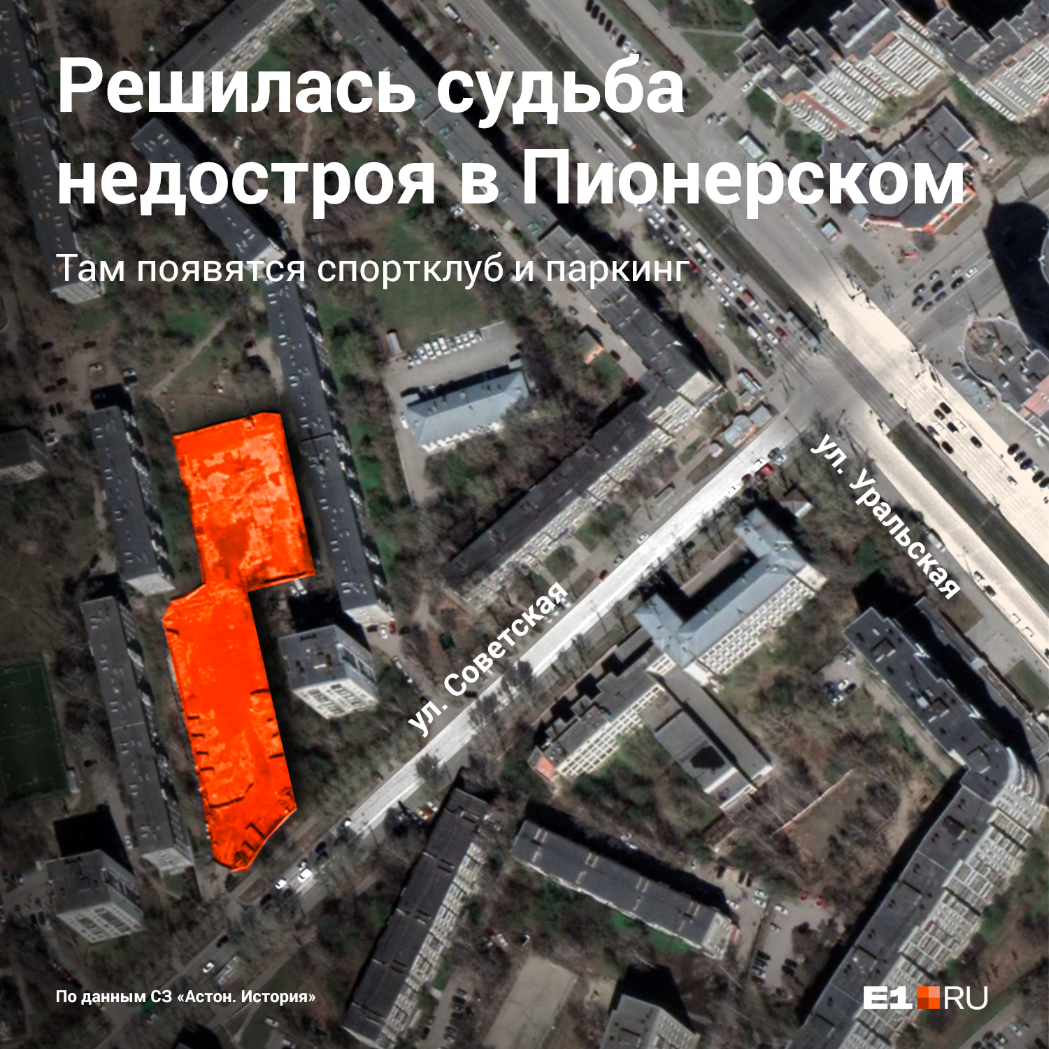 На Советской, 19б теперь появится спортклуб и паркинг На Советской, 19б теперь появится спортклуб и паркинг