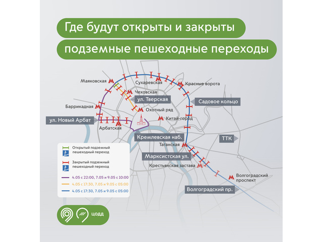 Карта перекрытий 7 мая