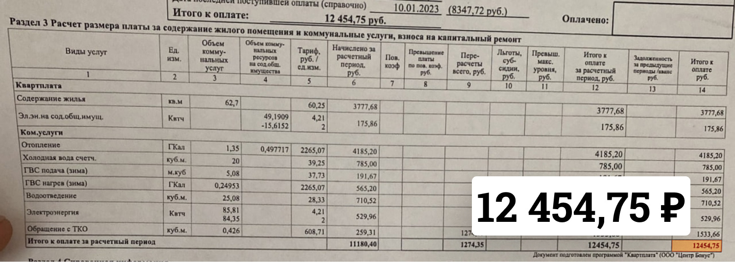 Платежи за коммунальные услуги и жилье. Затраты на коммунальные услуги. Оплата коммунальных услуг из бюджета. Оплата коммунальных услуг из бюджета. Услуги жкх оплачены из бюджета.