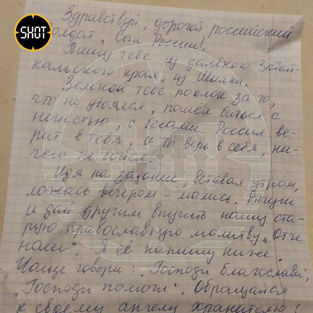 Забайкалка, которую ветеран СВО искал по всей России после ее письма, нашлась