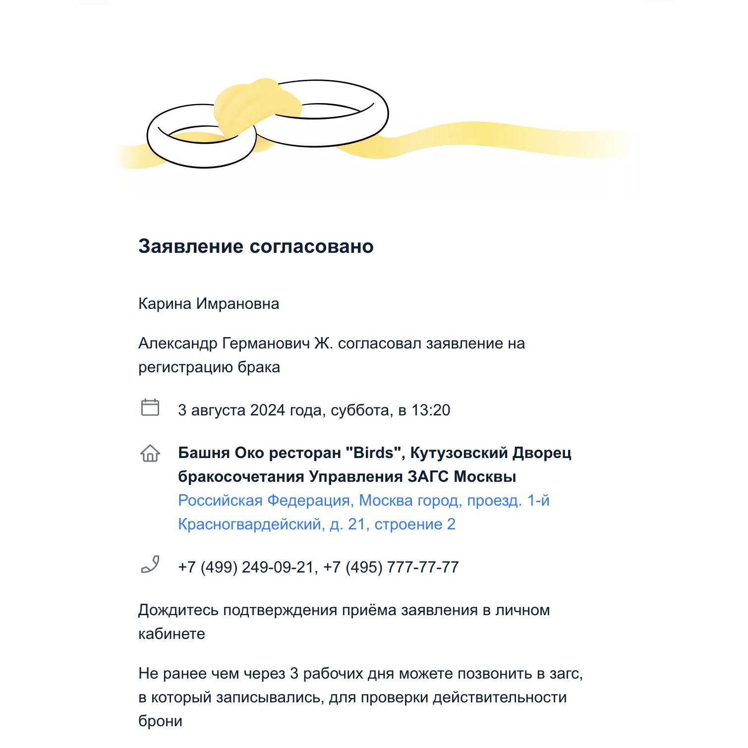 Сэкономил на свиданиях 13 миллионов рублей: айтишник рассказал, как  нейросеть нашла ему жену | 01.02.2024 | Ярославль - БезФормата