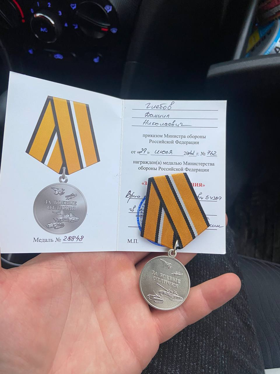 За участие в СВО молодой человек получил медаль за боевые отличия