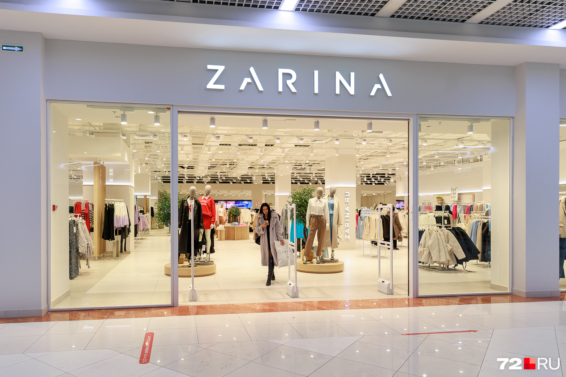 Женская одежда бренда Zarina тоже родом из России. До этого здесь была Bershka, входящая в состав испанской группы Inditex