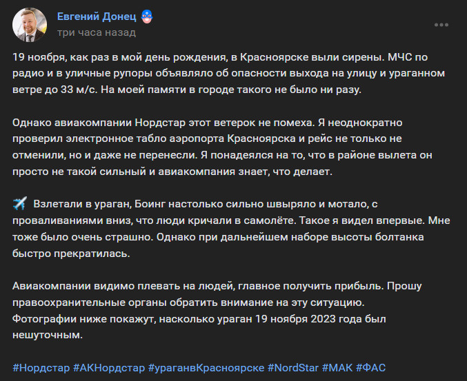 Тот самый пост с критикой NordStar Тот самый пост с критикой NordStar