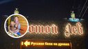 Татуировка льва с короной: что известно о владельце гостиницы, которого нашли мертвым в Новосибирске