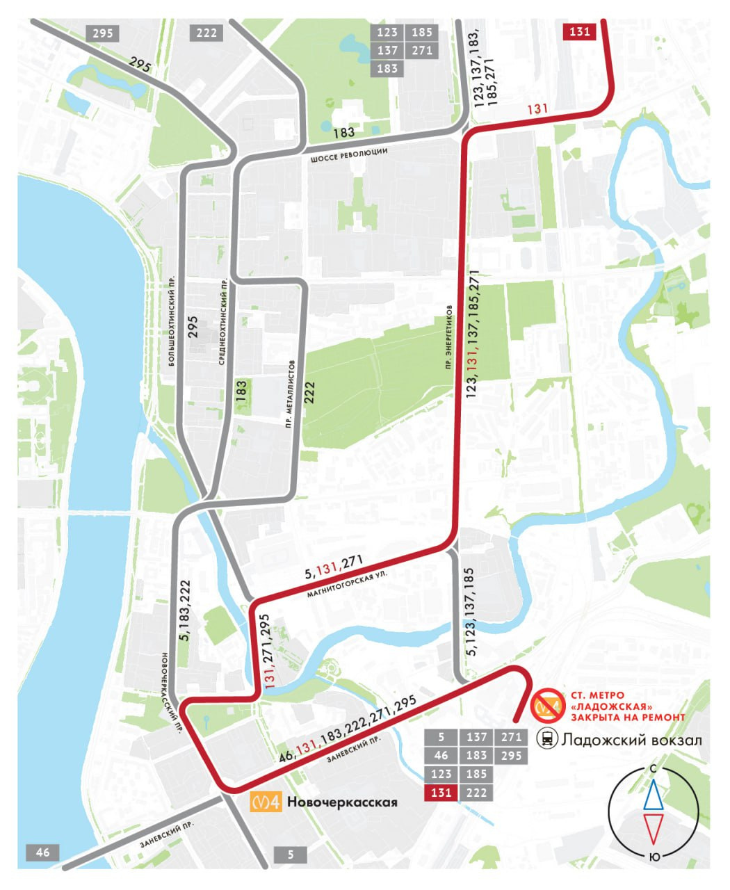 Схема движения транспорта на время закрытия станции метро «Ладожская» в  Петербурге - 3 марта 2023 - ФОНТАНКА.ру
