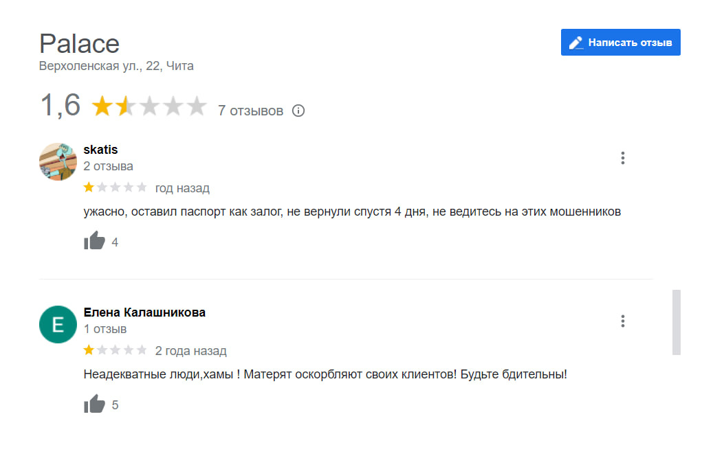 На девушку все оборачиваются на улице. Почему? - к 1 ответ