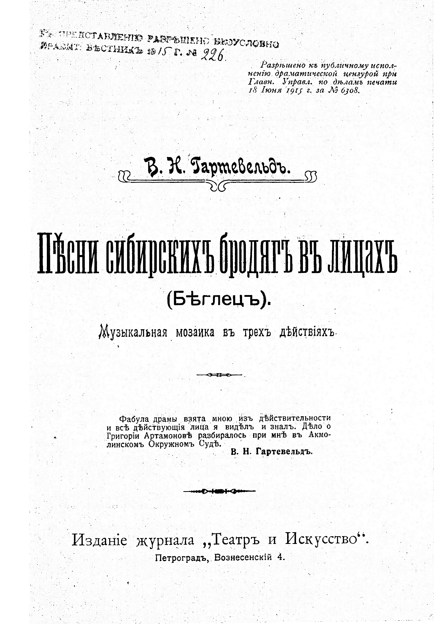 Наполеоныч». Книга Игоря Шушарина. Глава 9 - 1 ноября 2023 - ФОНТАНКА.ру