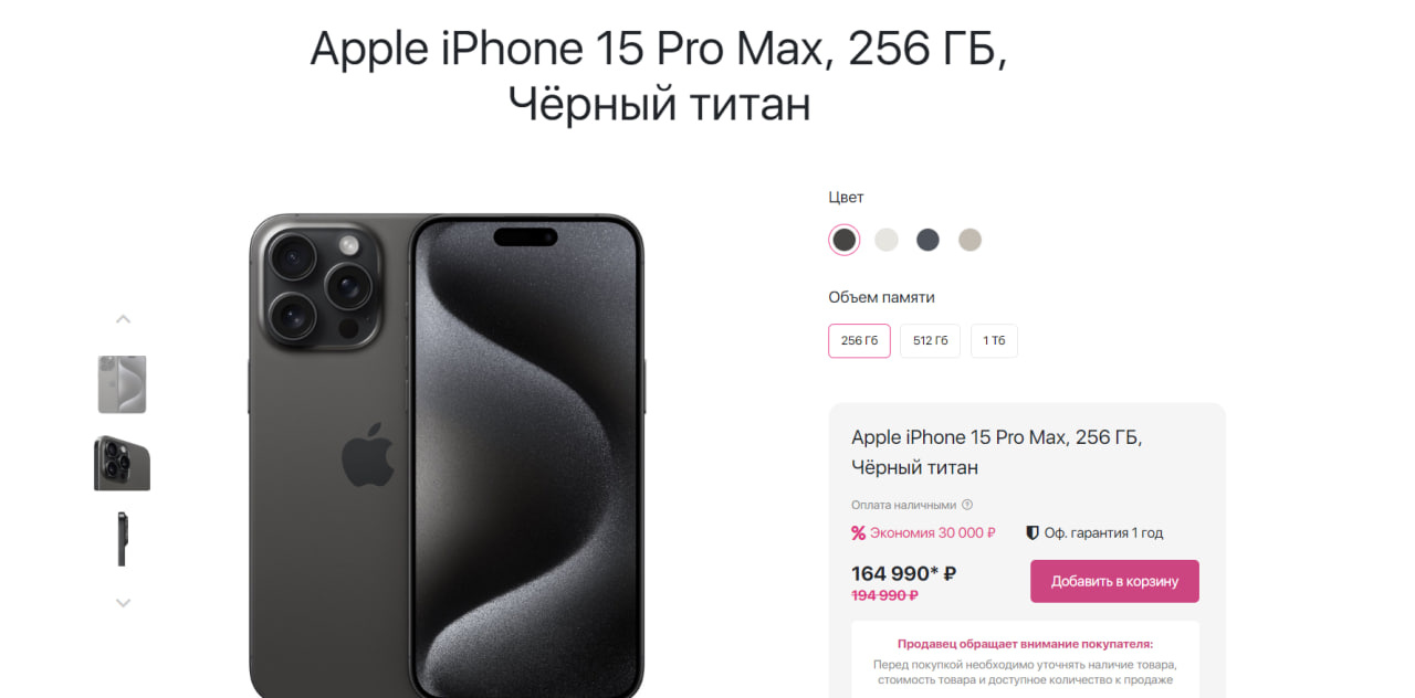 Новосибирцы тратят на новые iPhone 15 в среднем по 128 тысяч рублей - 24  октября 2023 - НГС