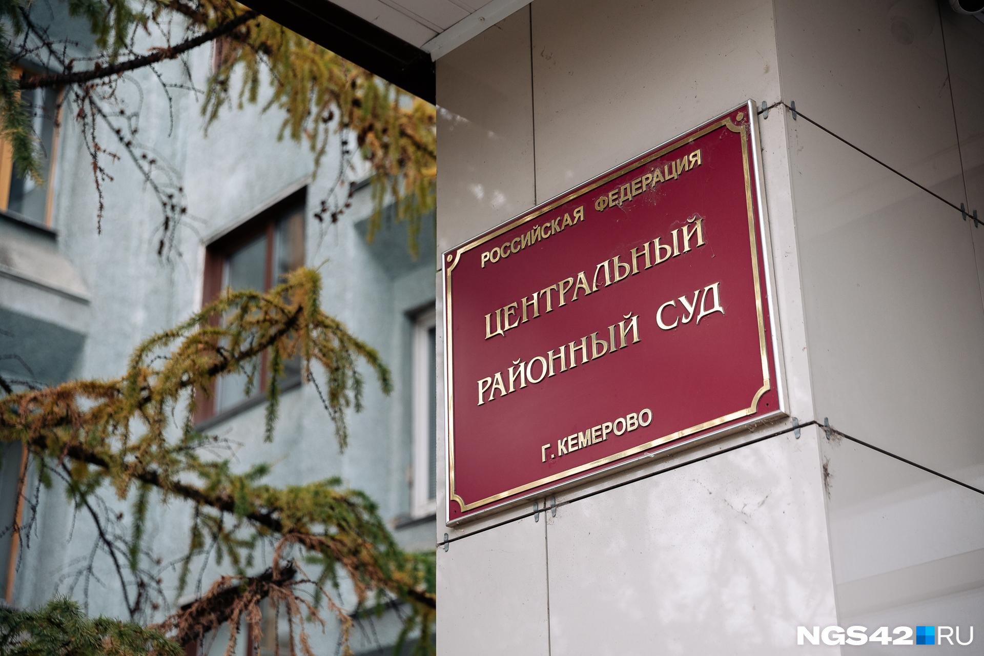 Бывший директор «Жилкомцентра» Кемерова и его зам надолго отправились в тюрьму за взятку
