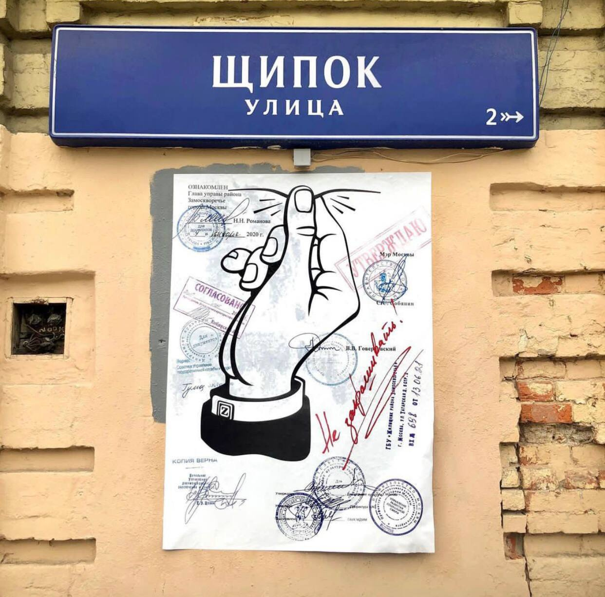 «Щипок», 2021 год «Щипок», 2021 год